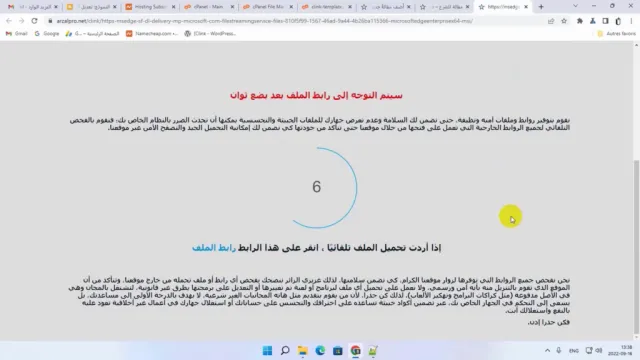 إنشاء صفحة انتظار العداد أو إعادة توجيه الروابط الخارجية لمواقعك ووردبريس Wordpress