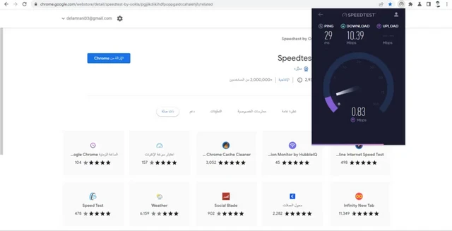 تحميل برنامج  اختبار وقياس سرعة الإنترنت Speedtest للويندوز والماك والاي او اس والأندرويد مجانا